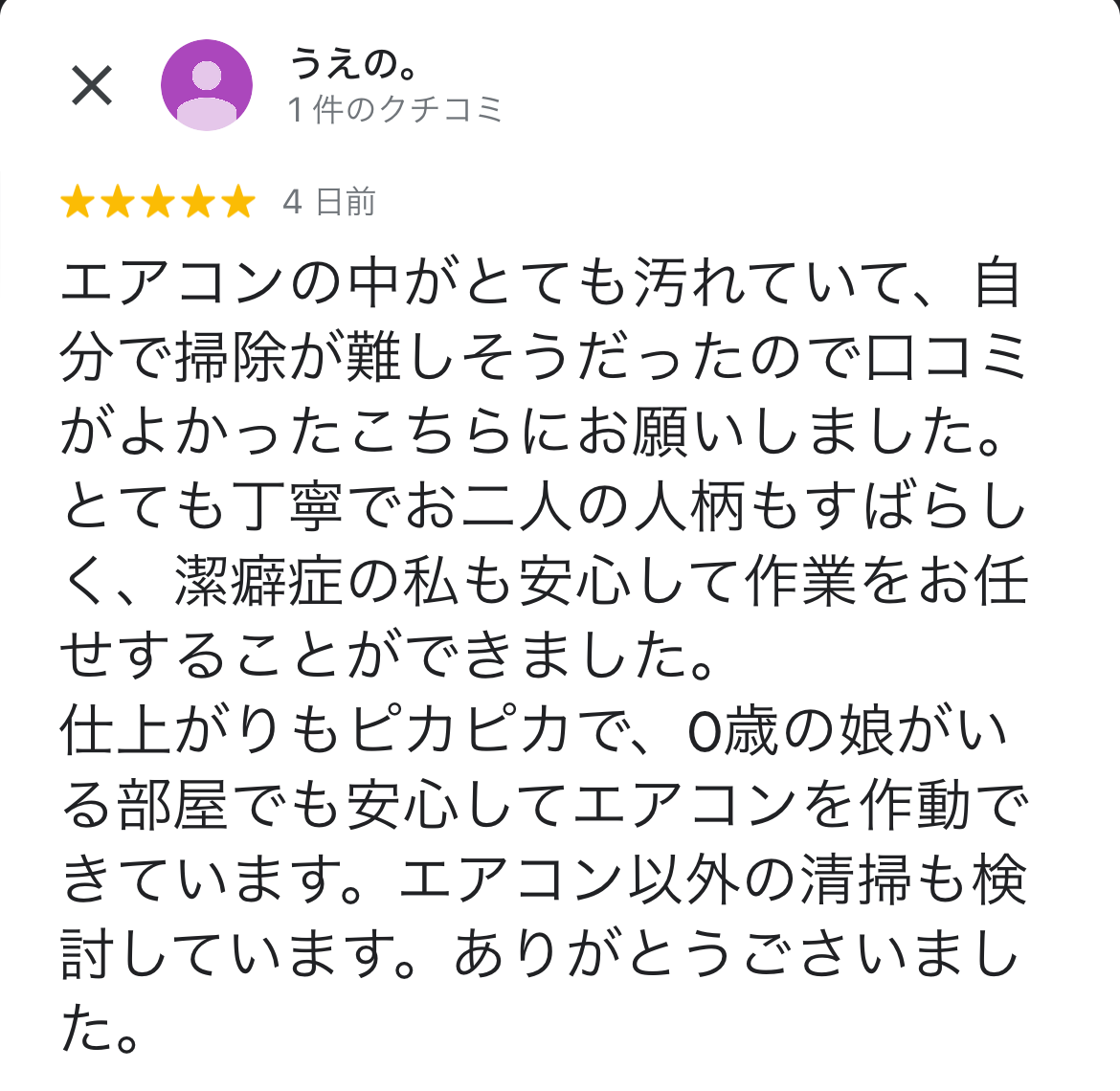 TBIサービス - お客様の声：