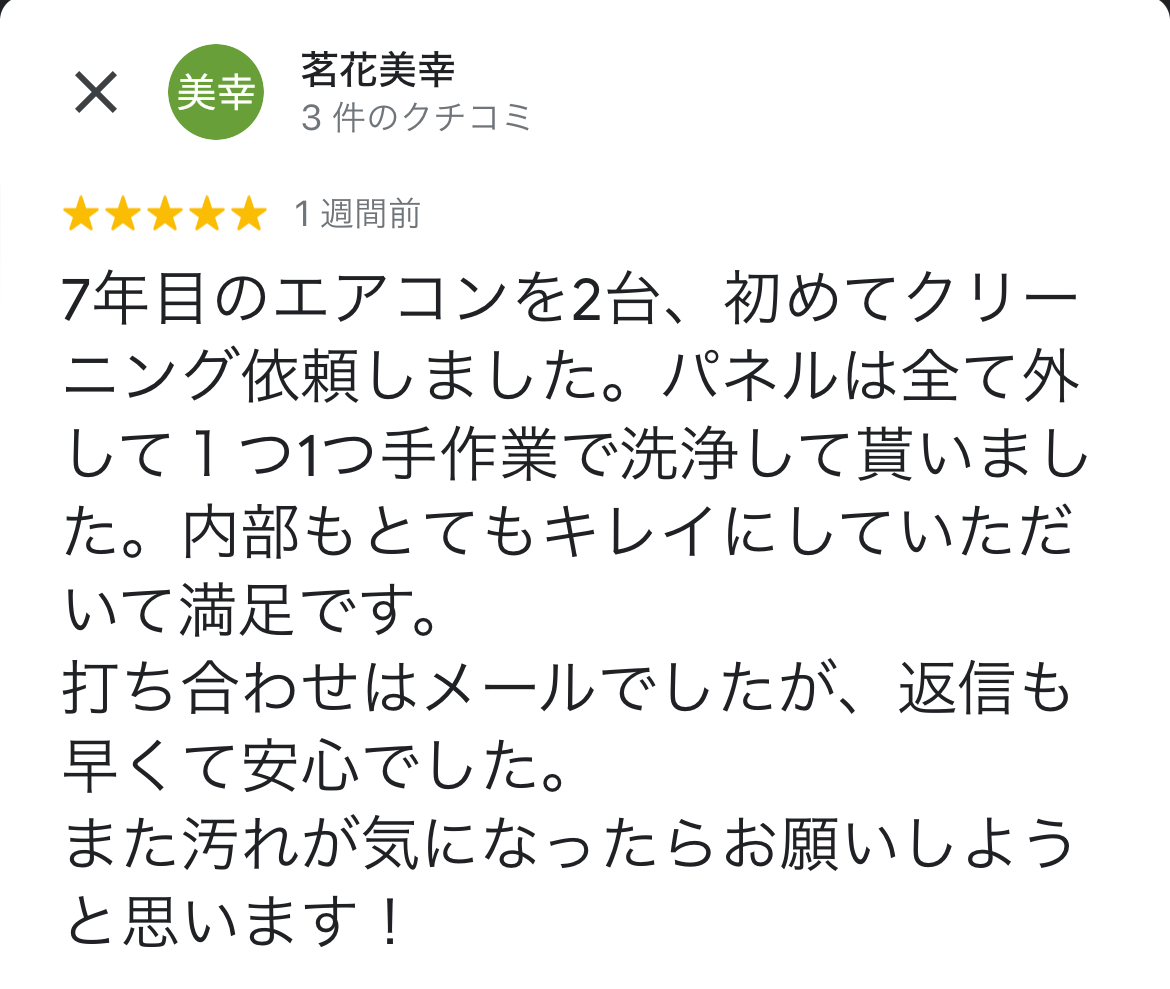 TBIサービス - お客様の声：