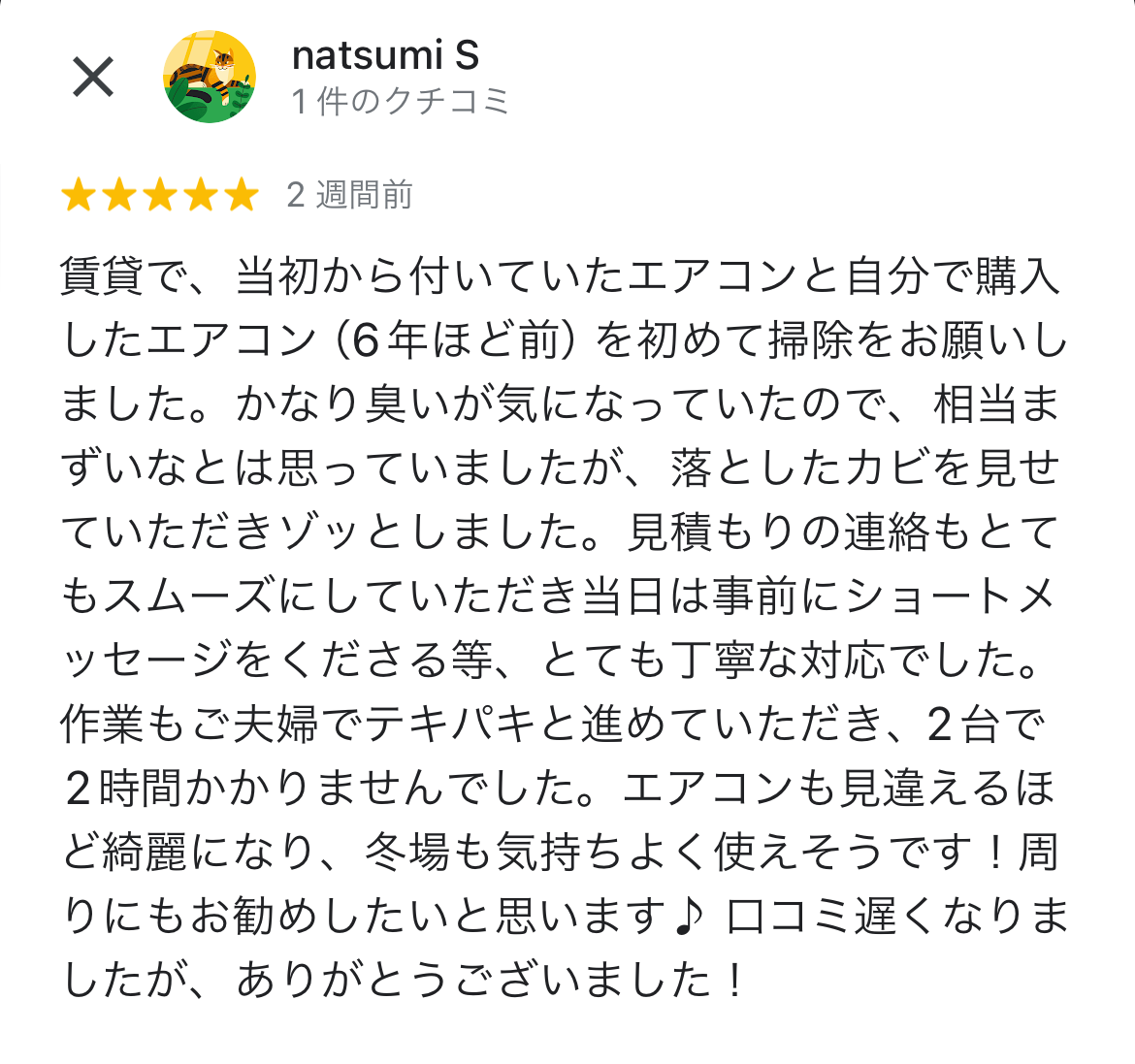 TBIサービス - お客様の声：