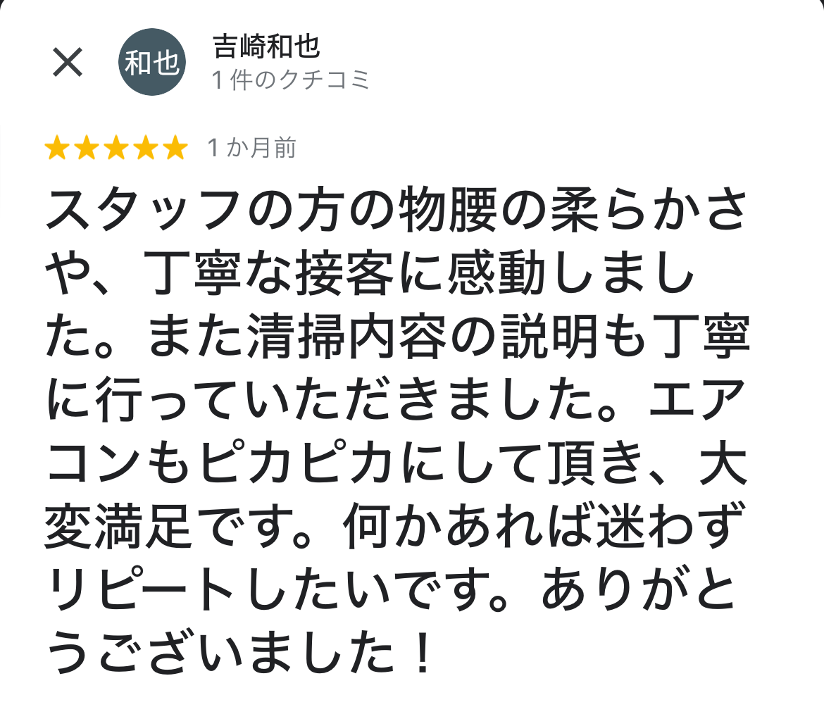 TBIサービス - お客様の声：