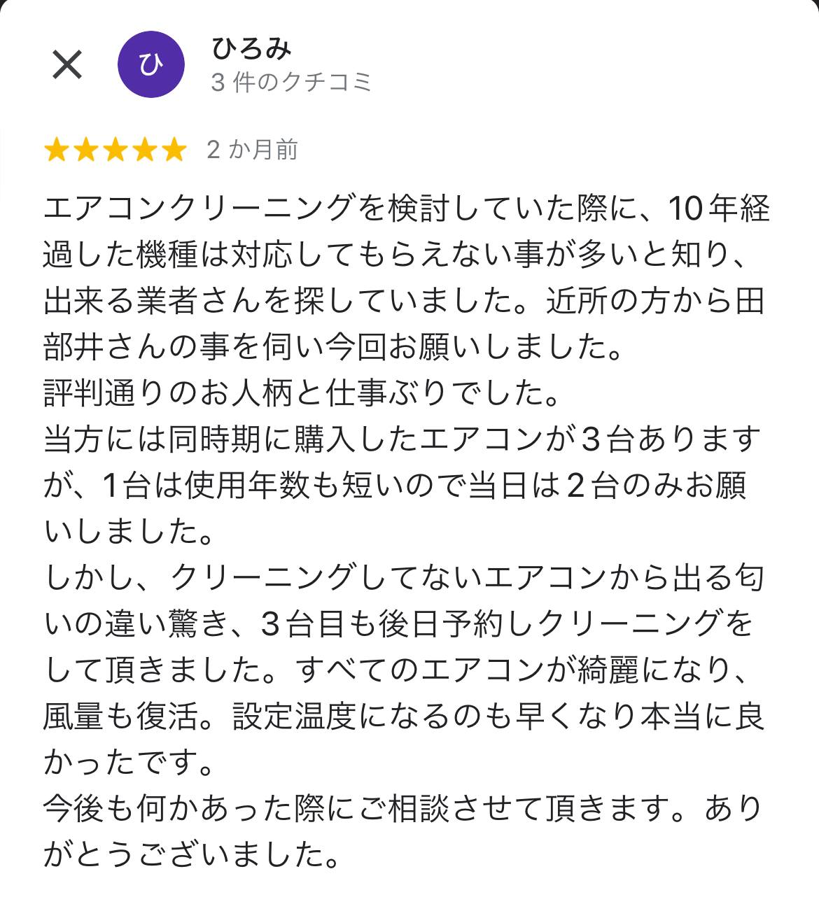 TBIサービス - お客様の声：