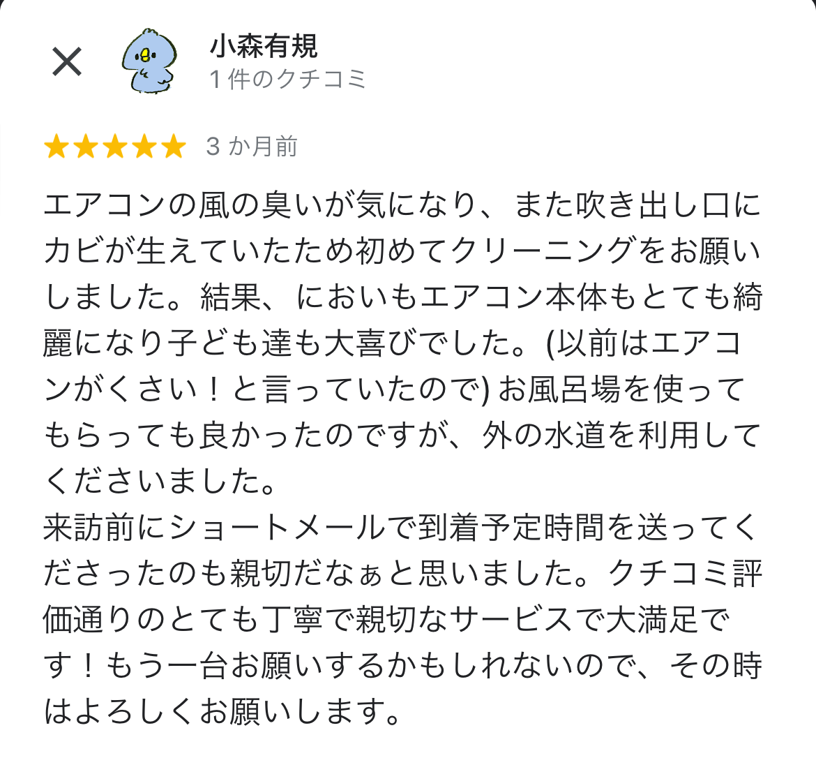 TBIサービス - お客様の声：