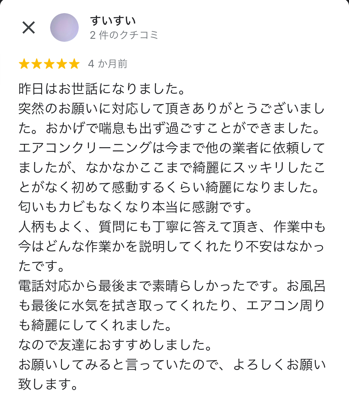 TBIサービス - お客様の声：