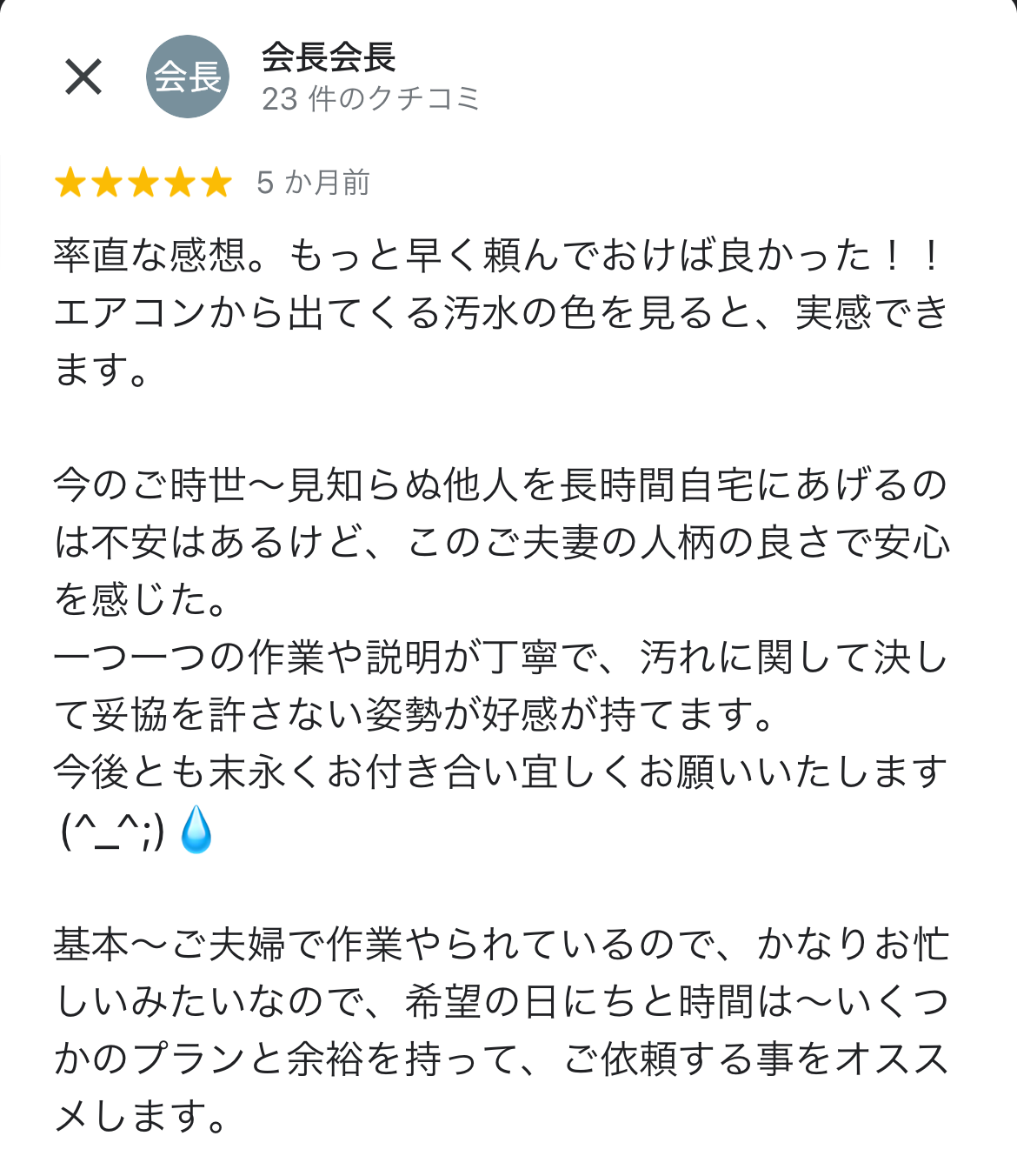 TBIサービス - お客様の声：