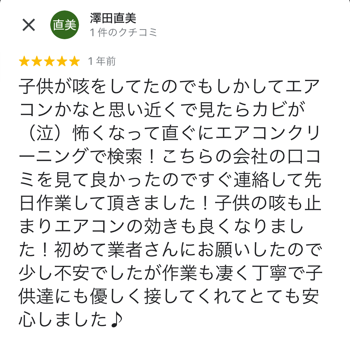 TBIサービス - お客様の声：