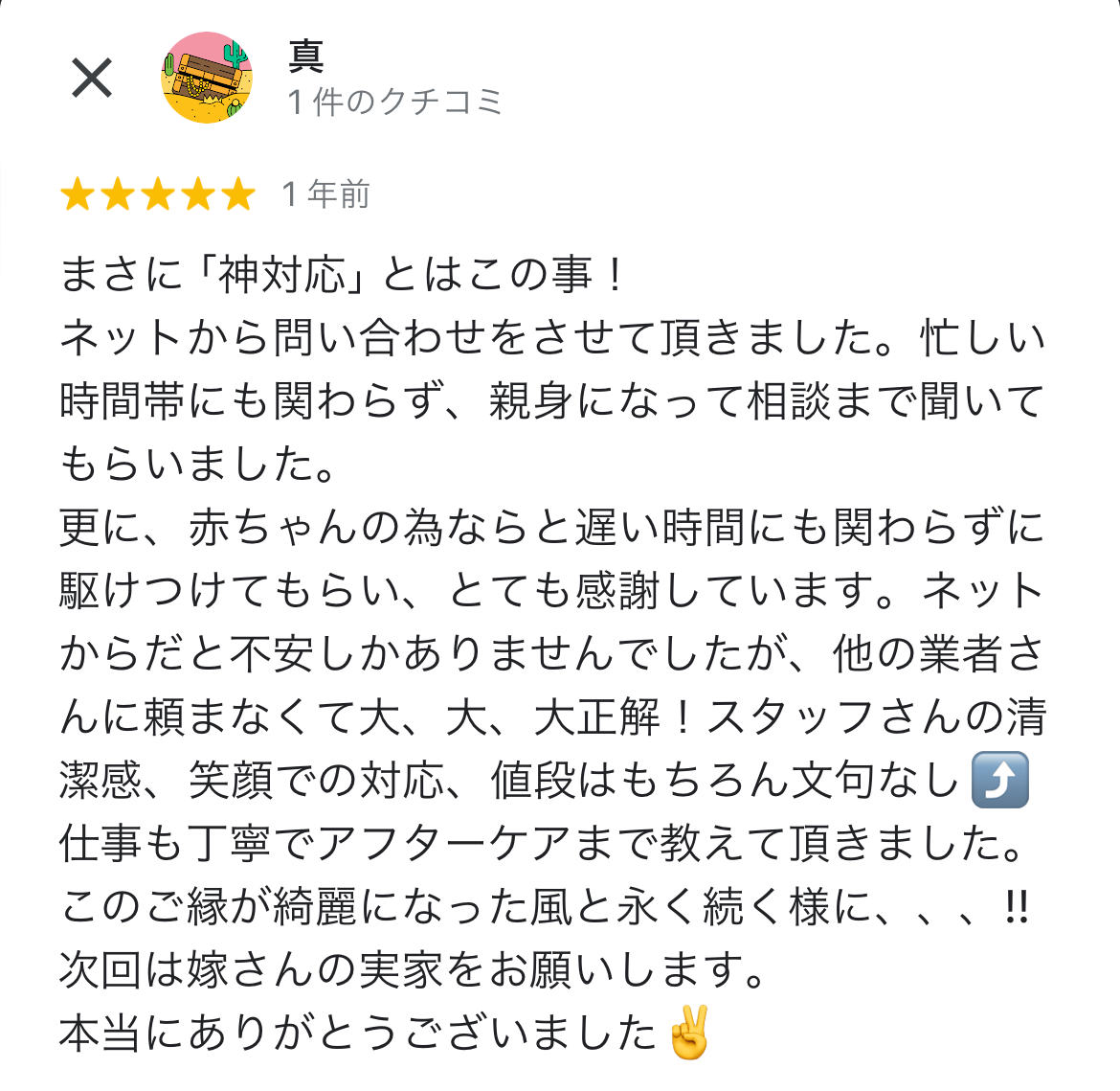 TBIサービス - お客様の声：