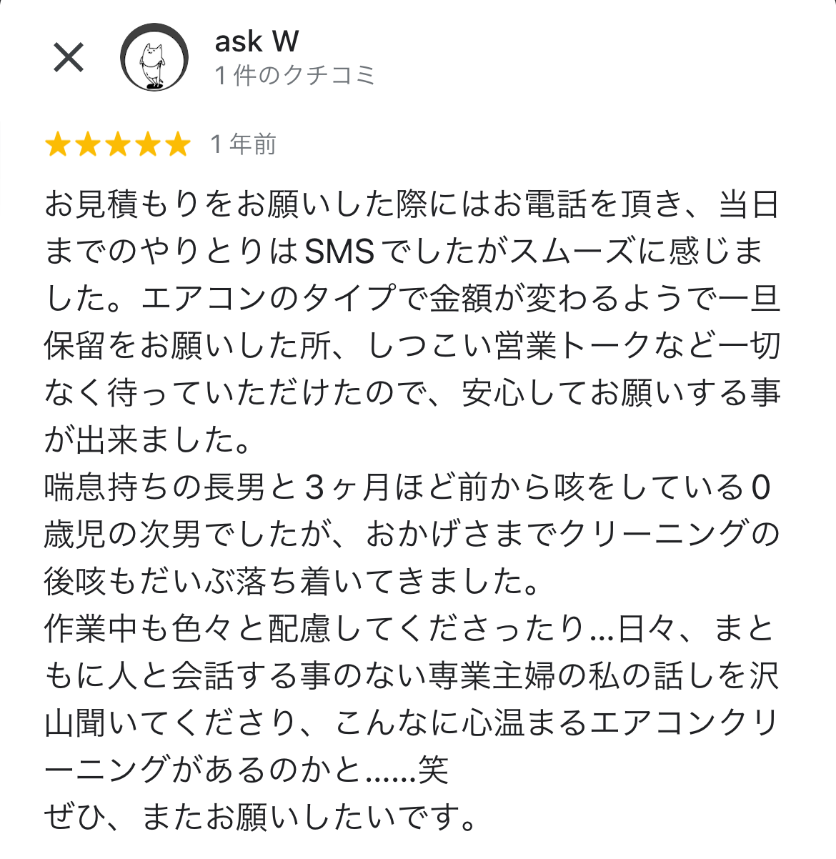 TBIサービス - お客様の声：